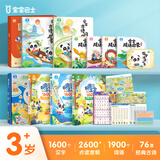 宝宝巴士点读绘本国学启蒙套盒3-4岁儿童国学启蒙经典教材三字经千字文幼儿古诗启蒙成语故事周岁礼物 3-6岁【国学识字启蒙_进阶版】(不含笔)