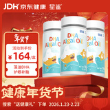 星鲨dha婴幼儿藻油新西兰进口47.6%高纯度宝宝儿童孕妇120mg*3瓶