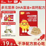 英氏忆小口DHA藻油高钙坚果酥饼干儿童休闲零食磨牙棒88g解馋休闲零食
