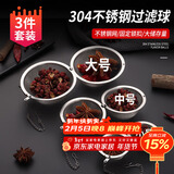 拜杰 304不锈钢调料球卤料笼茶叶过滤球炖肉料盒调料包大中小香料球