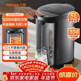 九阳（Joyoung）电热水瓶热水壶 5L 七段保温304不锈钢内胆 0胶水恒温电水壶烧水壶 K50-P611