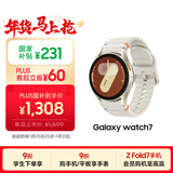 三星 Samsung【国家补贴】Watch7 智能手表/蓝牙通话/运动手表/适配三星三折叠 40mm 云际白 男女表