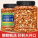蜜禾东北松子非特级特大颗粒新货开口松籽仁孕妇儿童坚果炒货年货零食 特大颗粒500g*2罐