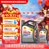 壳牌（Shell）超凡喜力全合成机油灰壳5W-30 SP级4L+1L香港进口