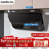 迅达（XUNDA）抽排吸油烟机家用侧吸式 20立方爆炒吸力 一级能效自清洁挥手感应 以旧换新 YC1