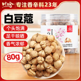 川珍白豆蔻80g罐装 白蔻仁白扣火锅烧肉卤料包香辛调料煲汤食材