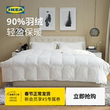宜家（IKEA）菲亚哈羽绒被家用白鸭绒保暖被子冬被四季被学生宿舍被芯 【填重870克】温暖型200x230