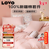 LOVO罗莱家纺 公主风全棉床品四件套纯棉床品(床笠款)220*240cm