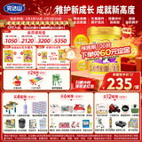 完达山菁采稚护 较大婴儿配方奶粉2段800克6罐装（6-12个月适用）