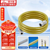 潜水艇（Submarine）R250燃气管天然气管输送管304不锈钢波纹管安全防爆通用款2.5米