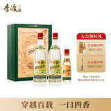 李渡 高粱1955马到功成 元窖香型 52度 520ml*2+60度125ml礼盒装