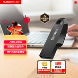 闪迪（SanDisk）64GB USB3.2 U盘 CZ550黑色 读速100MB/s 安全加密 数据恢复 学习办公电脑车载 高速大容量优盘