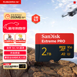闪迪（SanDisk）2TB TF（MicroSD）内存卡 A2 5K/4K V30 U3 C10 至尊超极速移动存储卡 读速250MB/s 写速150MB/s