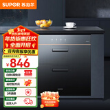 苏泊尔（SUPOR）嵌入式消毒柜家用消毒碗柜碗筷茶杯消毒高温杀菌紫外线消毒大容量90L消毒橱柜ZTD90S-303S 二星级 90L