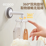 ecoco吸盘浴室挂钩六爪旋转免打孔壁挂浴球发圈收纳挂架粘钩厨房铲勺