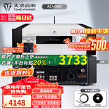 天逸（Winner）AD-86D合并式HIFI解码功放机发烧级立体声高保真HIFI组合蓝牙功放机 AD-86D（店铺热卖款）