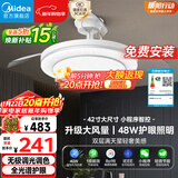 美的（Midea）风扇灯一体吊扇灯餐厅灯吊灯客厅卧室led遥控隐形扇叶42寸灯具