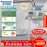 松下龙头净水器直饮强效吸附一机一芯TK-EUNJ64S超滤家用水龙头过滤器