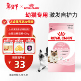 皇家猫粮幼猫奶糕  BK34 通用粮 1-4月 400g