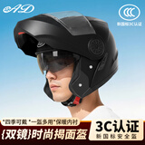 AD新国标电动车头盔男女士四季通用揭面盔冬季保暖防雾电瓶车安全帽夏季双镜防晒夏盔冬天揭面头盔 【哑黑】透明防雾镜