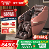松下（Panasonic）按摩椅4D全身家用太空豪华舱零重力智能按摩沙发椅高端空气净化全球旗舰款送长辈老人生日新年礼物 EP-MA131T-红棕色【医疗级4D机芯】