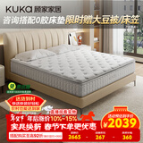 顾家家居（KUKA）2cm乳胶床垫黄麻席梦思独袋弹簧双面睡床垫子梦想垫MAX 1.5X2.0米