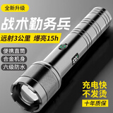 曼戈途金属小型便携式强光超长续航野外生存家用大功率户外爬登山手电筒 91A白激光灯芯-液晶电显-单锂电5000毫安 200000T穿天炮三千米流明大容量