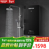 格林姆斯（GLEMOS）即热式电热水器 分子活水四季智能变频恒温直热式过水热家用节能速热免储水电热水器 7500W /WS629-75黑【分子磁化活水】