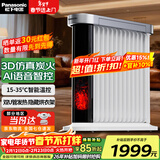 松下（Panasonic）取暖器电油汀母婴家用暖器片大面积导热遥控电暖器客厅发热防烫干衣烤火炉可变色呼吸灯 13片 遥控器控制 【仿真炭火+AI语音+隐藏晾衣架】