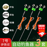 坤随自动钓鱼器自动钓鱼弹簧杆地插钓鱼全自动弹簧甲鱼鲢鳙黑鱼线套装 20m 线【7号伊势尼双钩】3套成品
