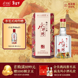 水井坊 臻酿八号 52度 500ml 单瓶装 浓香型白酒 【梁朝伟推荐】