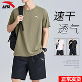 安踏（ANTA）运动套装男女情侣夏季透气休闲短袖短裤两件套宽松男士健身篮球裤 -5船藻绿【男女同款】 L/175 适合120-140斤
