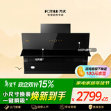 方太JQ36经典侧吸风魔方 一键瞬吸 低噪静音隐音 小尺寸换装租房 以旧换新20%抽吸油烟机家用厨房