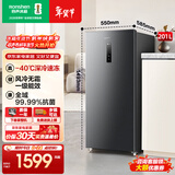 容声201升风冷无霜立式冰柜一级能效电脑控温母乳母婴冷藏冷冻柜囤货小冰箱国家政府补贴 墨韵灰 201L