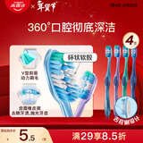 高露洁（Colgate）360°全面口腔清洁成人牙刷2支装X2（软刷清洁舌苔 细菌倍减）