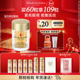 伊丽莎白雅顿眼胶眼部精华液10.5ml约60粒淡化细纹神经酰胺眼霜情人节礼物
