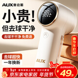 奥克斯（AUX）毛球修剪器电动剃毛器衣服去打毛球神器家用不伤衣服毛球克星超长续航 【豪华款】四档调速*3备用刀头