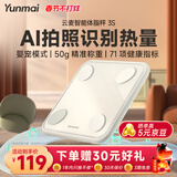 云麦智能体脂秤3s 充电智能电子秤家用体重秤 升级71项人体健康数据 高精准减肥体脂脂肪秤云雾白礼物