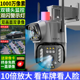 锐视威高清摄像头室外防水监控器家用360度无死角带夜视全景手机远程农村户外4g版无需连wifi终身免流量 双摄WiFi版+WiFi或网线联网+送录像卡