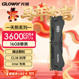 光威（Gloway）16GB DDR4 3600 台式机内存条 天煞 马甲条 精选颗粒 CL18 枪灰色 intel专用条