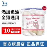 BOTH山羊奶布丁猫零食猫咪果冻羊奶猫布丁鱼油奶酪小猫羊奶冻猫咪零食 全猫鱼油山羊奶布丁【50粒桶装】
