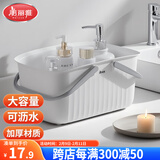美丽雅洗澡篮手提式洗漱框收纳篮卫生间洗浴沐浴蓝浴室收纳篮子浴筐