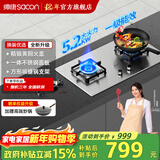 帅康（Sacon）燃气灶71G/71B天然气液化气嵌入台式灶双灶台家用猛火专用煤气炉具灶以旧换新 【全铜火盖】不锈钢灶71G 天然气