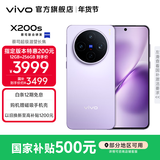 vivo X200s 蔡司超级潜望长焦 胶片Live人像 湿手秒开超声波指纹 6200mAh蓝海电池 天玑9400+手机 国补 淡紫 12GB+256GB 官方标配
