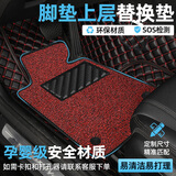智雨汽车丝圈脚垫主副驾驶位易清洗车垫子地毯脚垫可裁剪上层地垫专用 【单独上层】黑红主驾驶 下单联系客服备注具体车型和年款