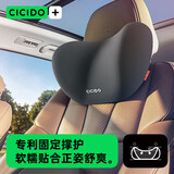 CICIDO夕多汽车头枕 靠枕车用颈枕靠垫车内座椅车载护颈枕开车主驾驶头颈枕