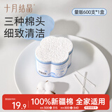 十月结晶婴儿超细轴棉签双头宝宝专用鼻屎婴幼儿新生棉棒量贩装600支