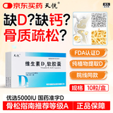 天悦维生素D2软胶囊0.125mg(5000单位)*10粒/盒