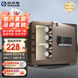 欧奈斯ONNAIS保险柜家用小型25cm办公密码WIFI保险箱防盗指纹入墙报警手机智能新款商用保管箱床头全钢保管柜 36cm咖啡金电子密码（远程授权）