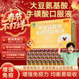 凯镛 大豆氨基酸牛磺酸口服液（儿童型）48支增强免疫力儿童营养品